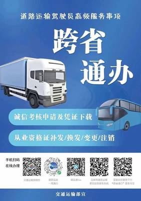 手机扫码，轻松办理 市政务中心交通窗口推出车辆年审及普通货运业务新举措